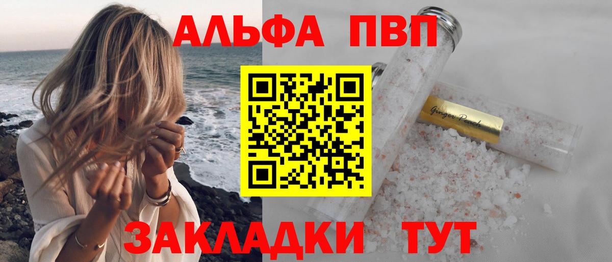 A-PVP СК  Вход с VPN  где продают   Сарапул  Alfa_PVP СК КРИС 