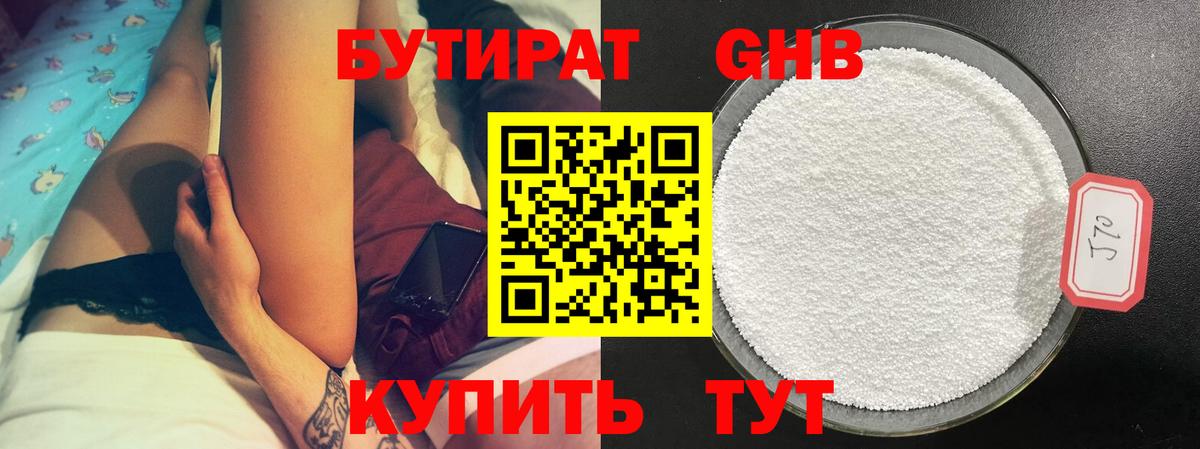 Сарапул  Бутират  Вход с VPN  БУТИРАТ вода 