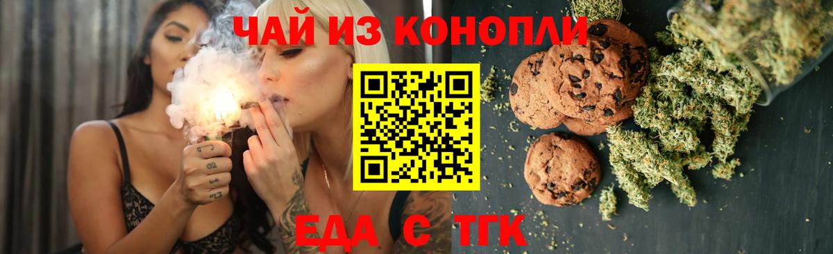 Печенье с ТГК марихуана Сарапул