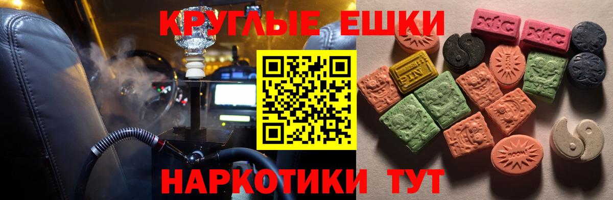 цена наркотик  Экстази диски  Сарапул  Вход с VPN  ЭКСТАЗИ mix 