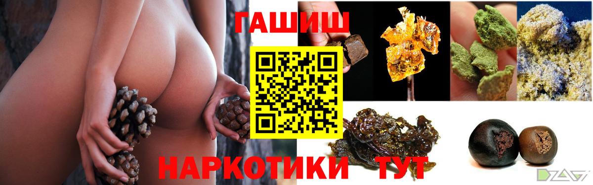 ГАШИШ Cannabis  Гашиш гашик  Сарапул  ГАШИШ  Вход с VPN 