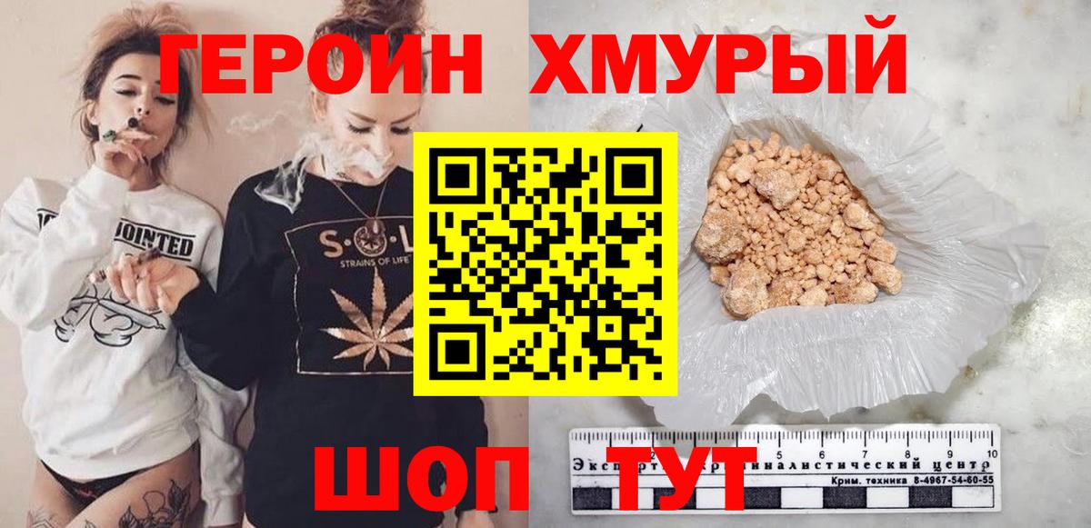 Сарапул  ГЕРОИН  Вход с VPN  Героин афганец 