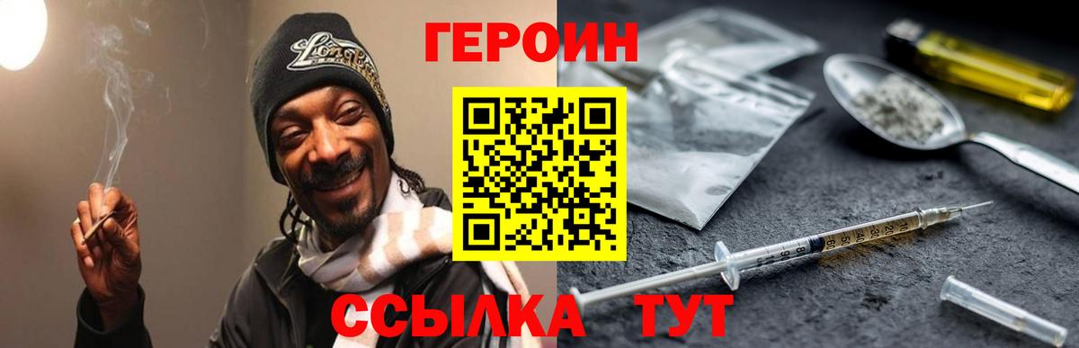 Героин VHQ Сарапул