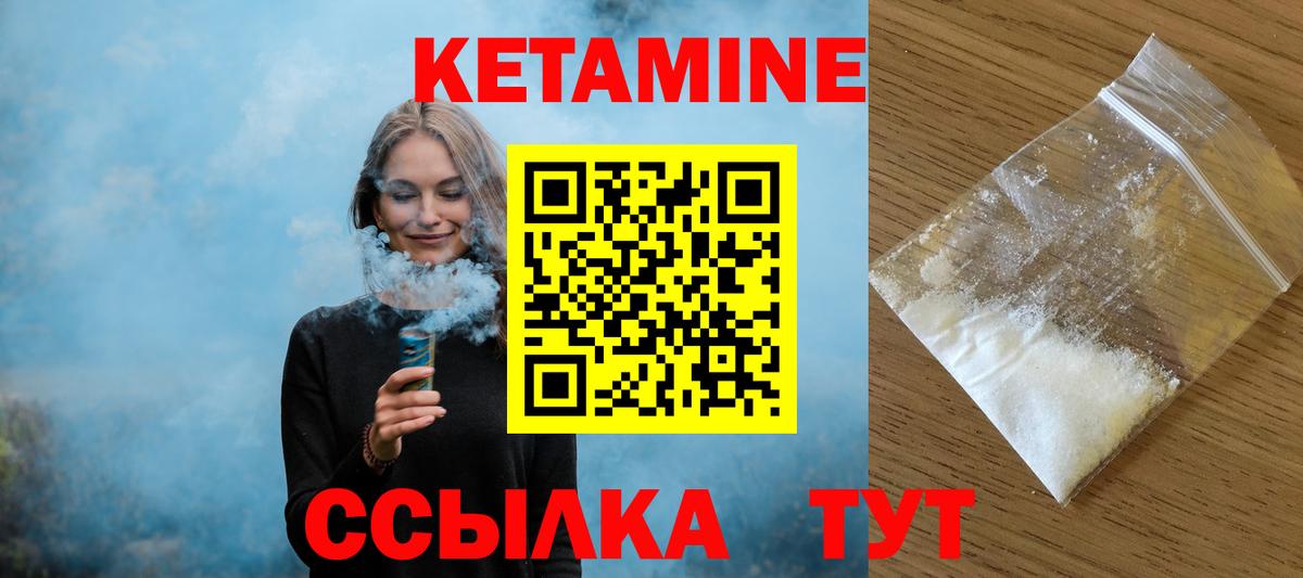 Кетамин VHQ Сарапул