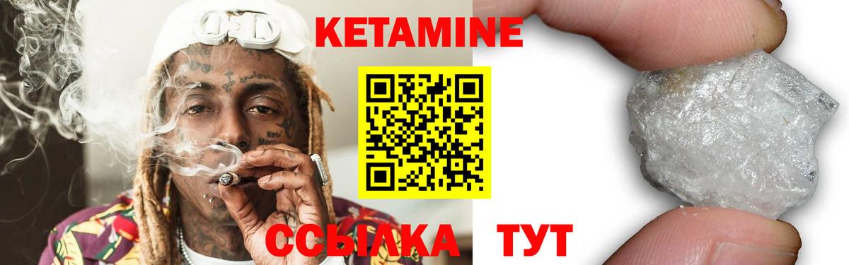 Сарапул  маркетплейс телеграм  Вход с VPN  Кетамин VHQ  КЕТАМИН ketamine 
