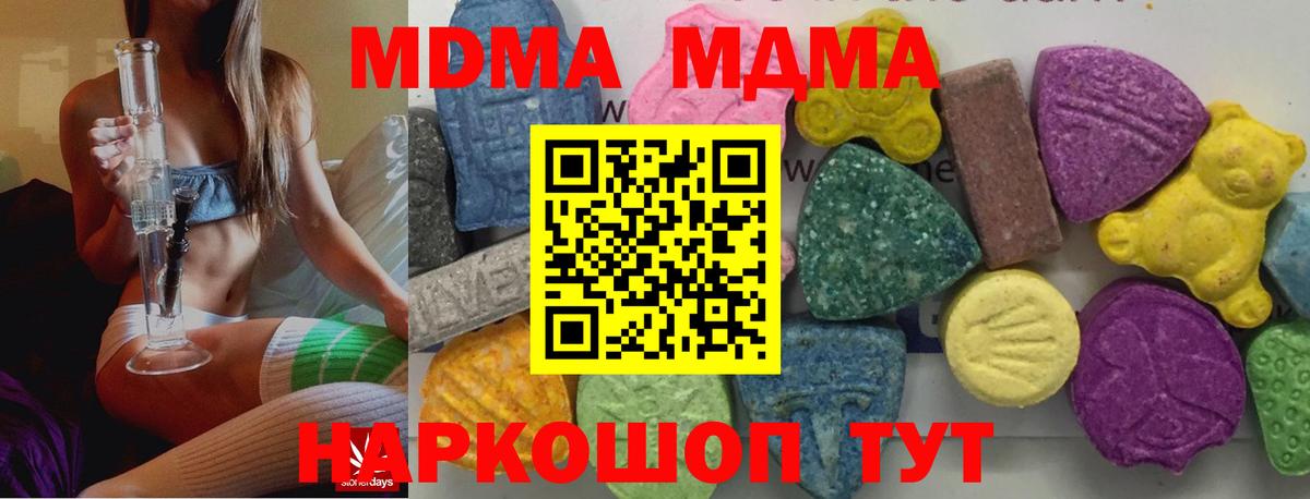 Сарапул  МДМА кристаллы  Вход с VPN  МДМА crystal 