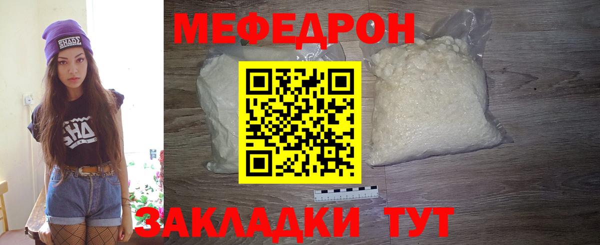 закладки  МЕФ 4 MMC  МЯУ-МЯУ  Вход с VPN  Сарапул    как зайти  Мефедрон 4 MMC 