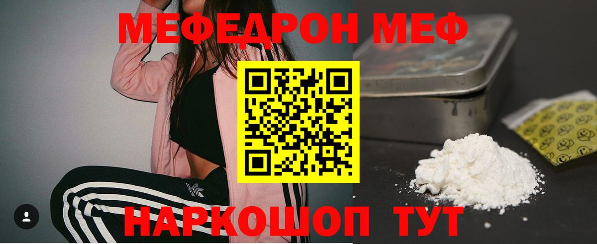 Меф кристаллы Сарапул