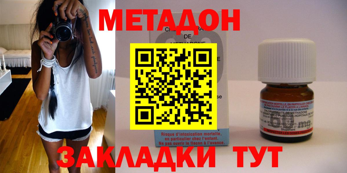 МЕТАДОН VHQ  Вход с VPN  дарк нет как зайти  Сарапул  МЕТАДОН белоснежный 
