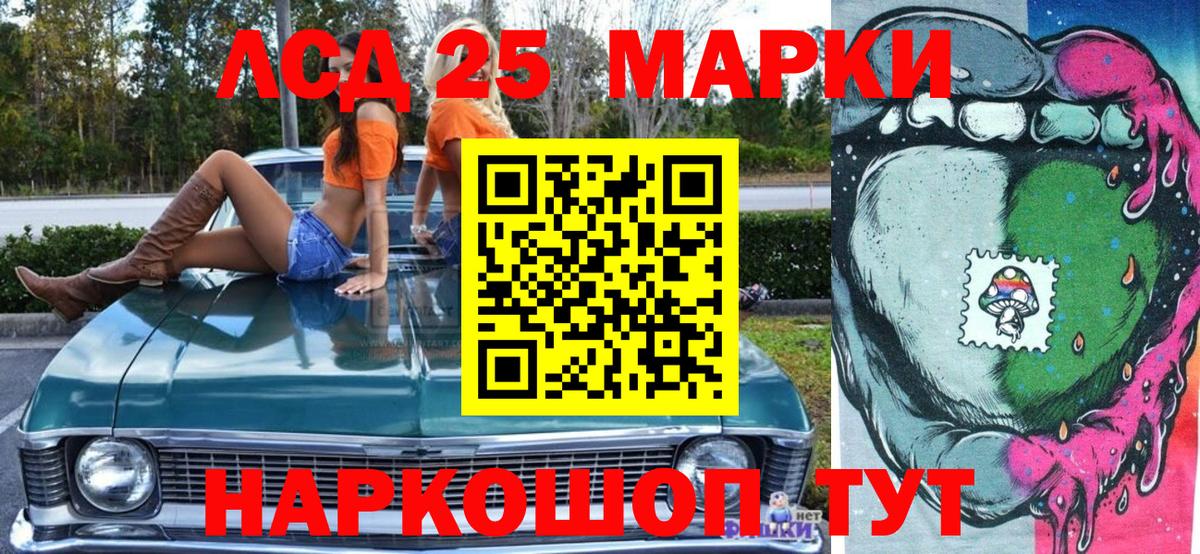 Марки N-bome 1,5мг Сарапул